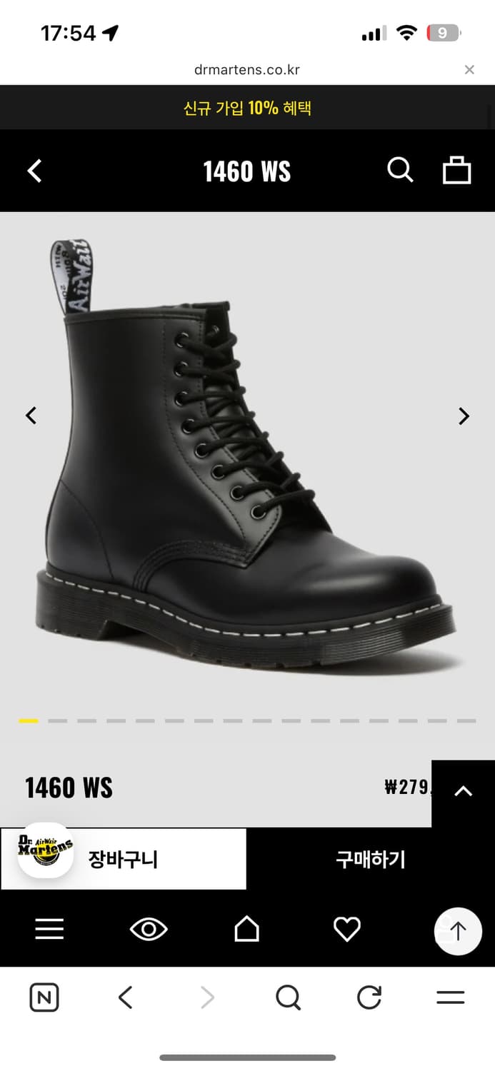 닥터마틴 1460 8홀 블랙 250 상품이미지1