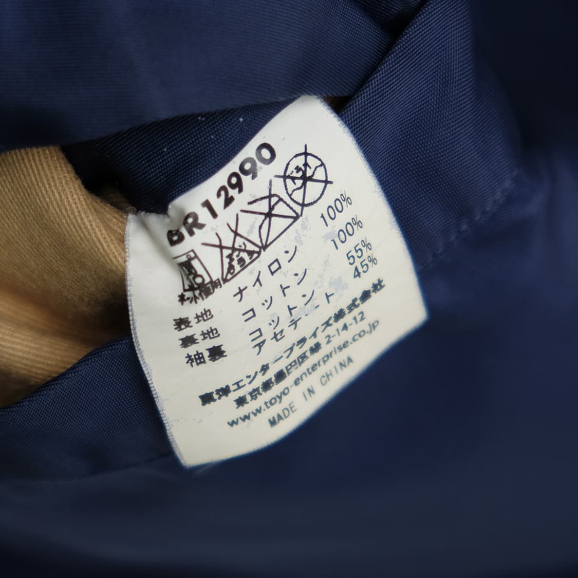 squadron nylon windbreaker 상품이미지9