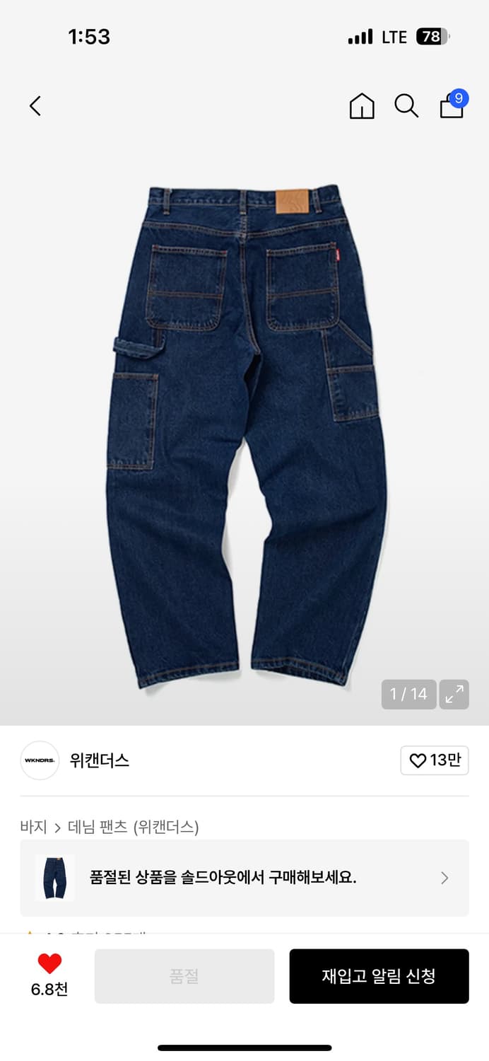 위캔더스 W 데님 XL 상품이미지4