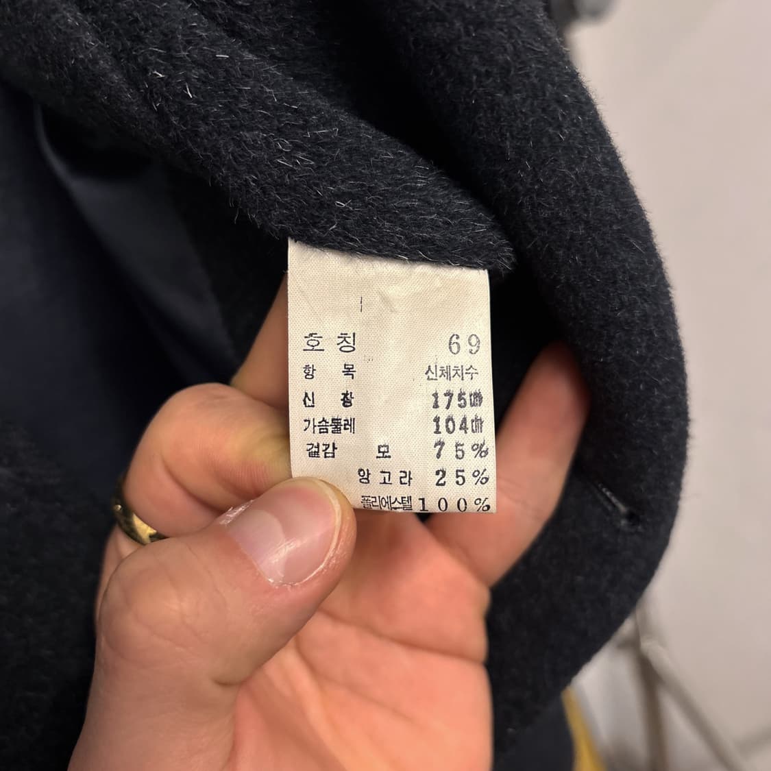 90s 입생로랑 앙고라 울 테일러드 칼라 3버튼 싱글코트 N370 상품이미지6