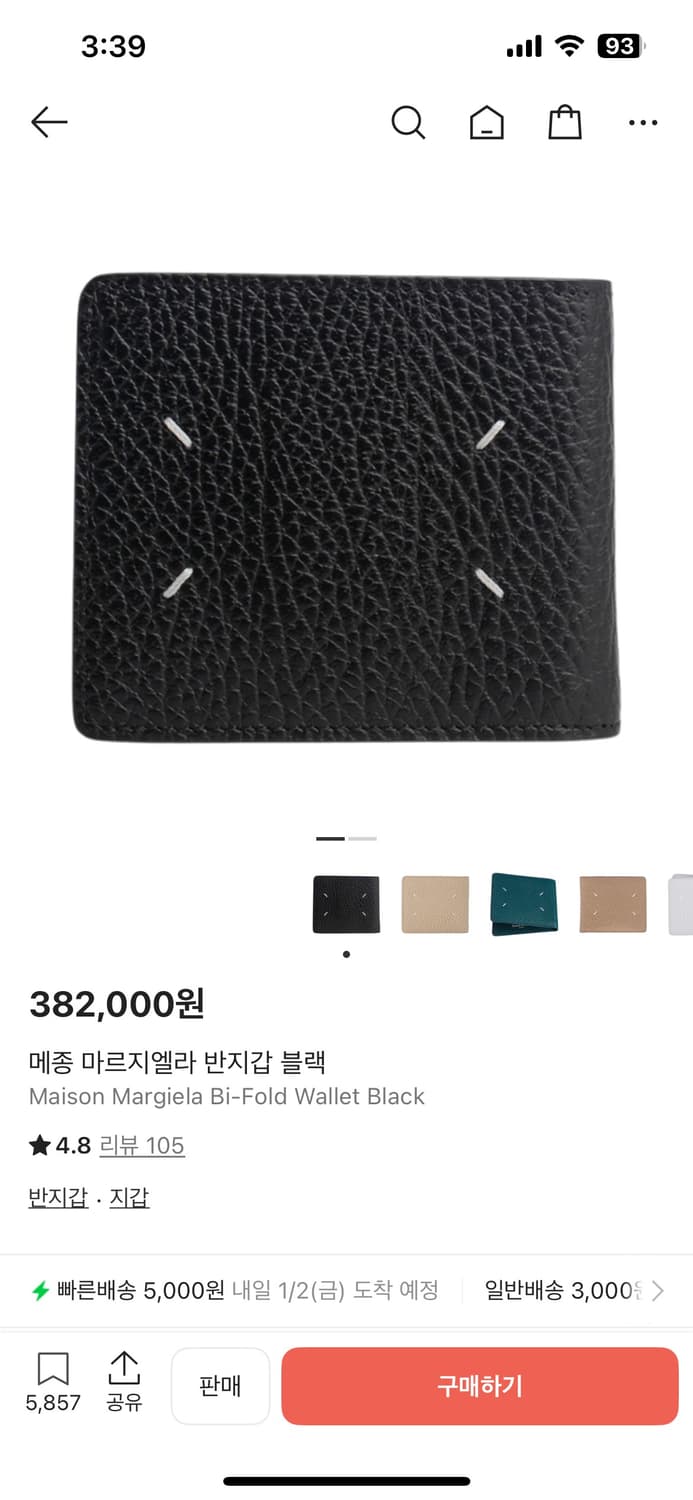 메종 마르지엘라 반지갑 상품이미지1