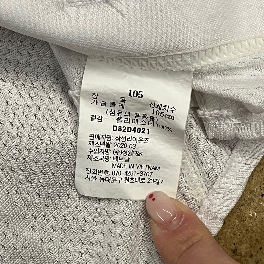 [105] 삼성라이온즈 올드 13 박해민 마킹 유니폼 b17 상품이미지7