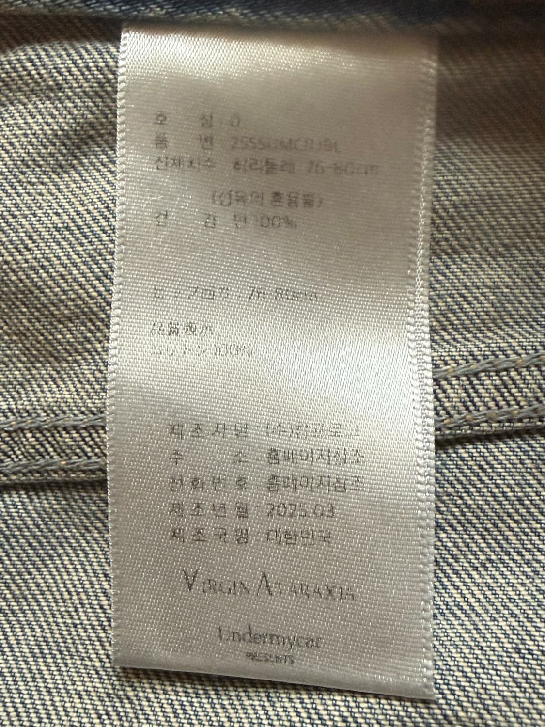 (최종가격)25SS 언더마이카 워싱 데미지 진 상품이미지2