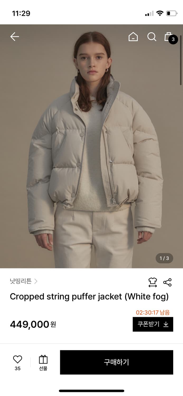 [새상품] 낫띵리튼 Cropped string puffer jacket 상품이미지1