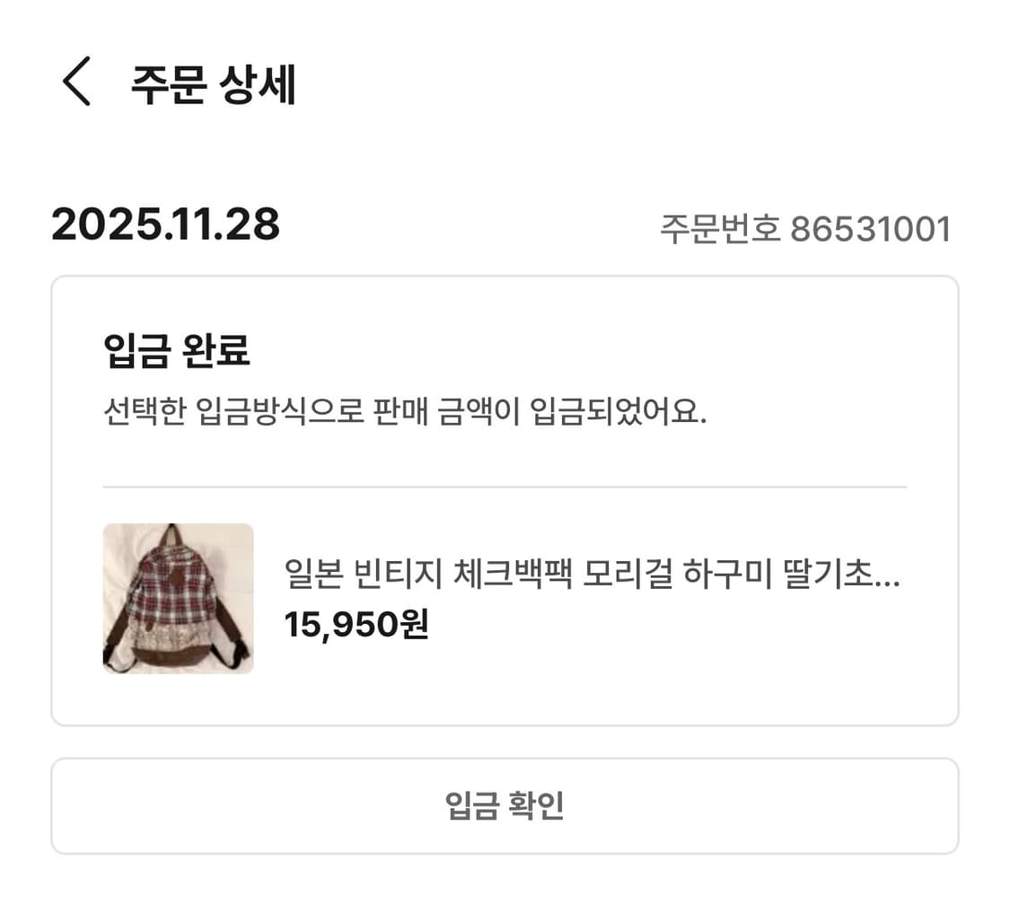 (되팔이) 사진 속 모리걸 백팩 구매 비추 ❌ 페어리그런지 빈티지 상품이미지2