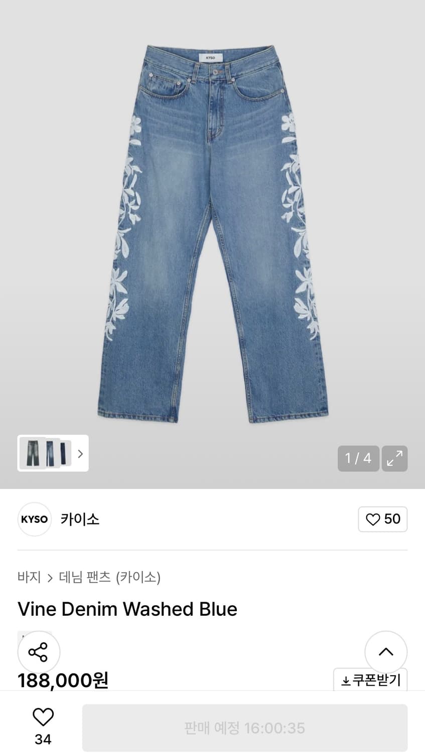 3) 투인 tuin 바인 데님 워시드 블루 상품이미지1