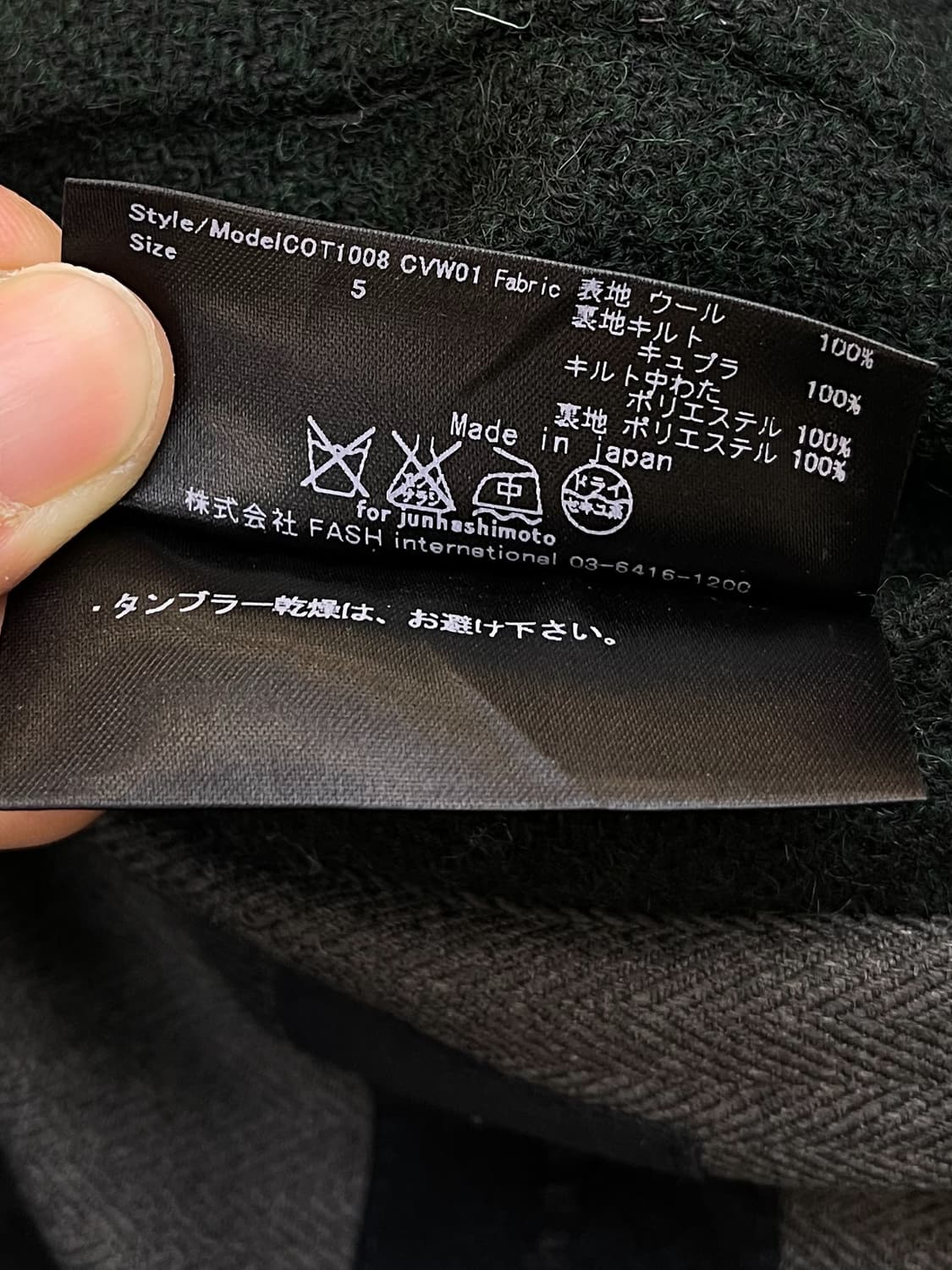 준 하시모토 더블 브레스티드 울 후드 자켓 상품이미지10