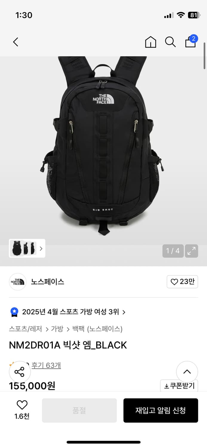 노스페이스 빅샷 M 상품이미지1