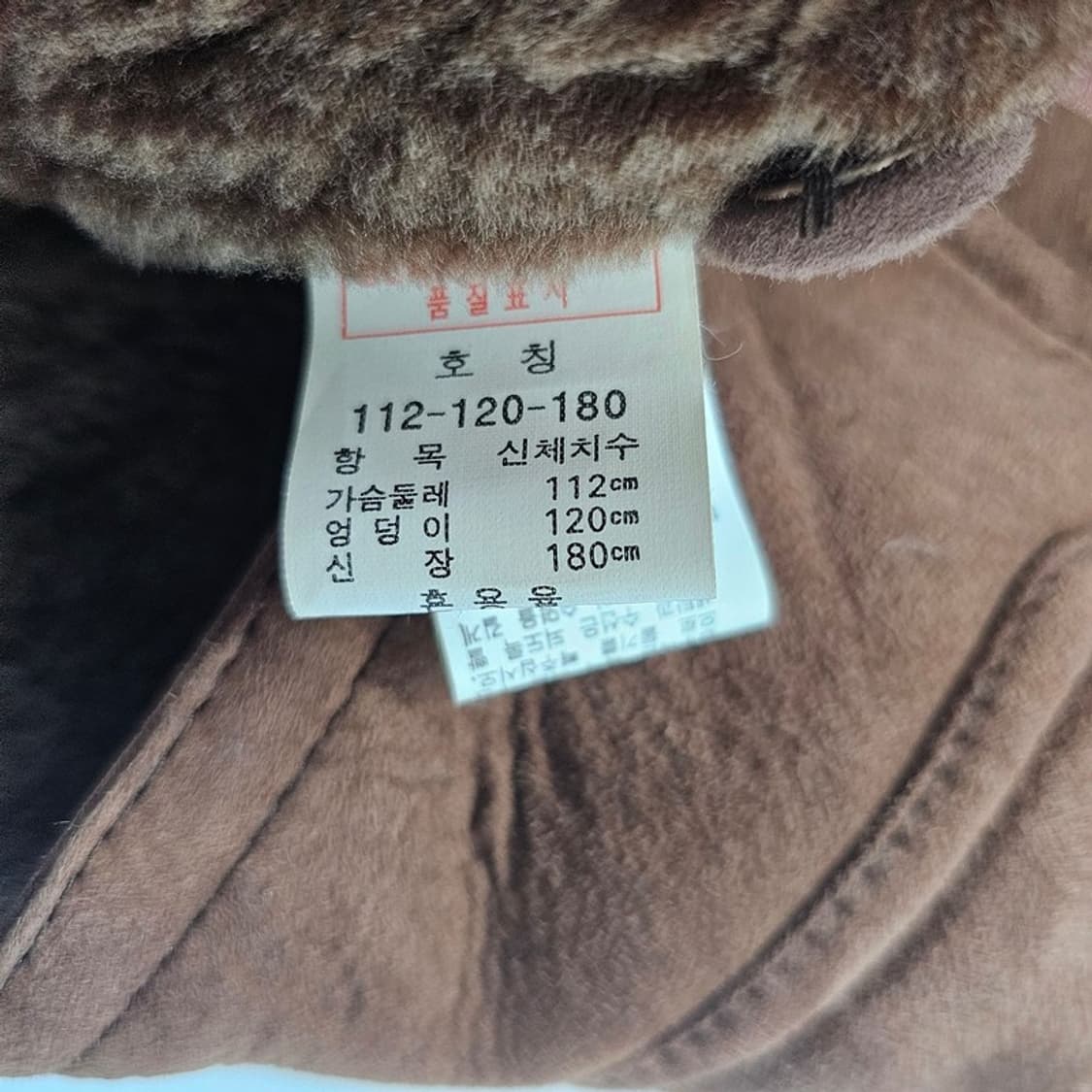 라로체 양가죽 무스탕 2XL 상품이미지6