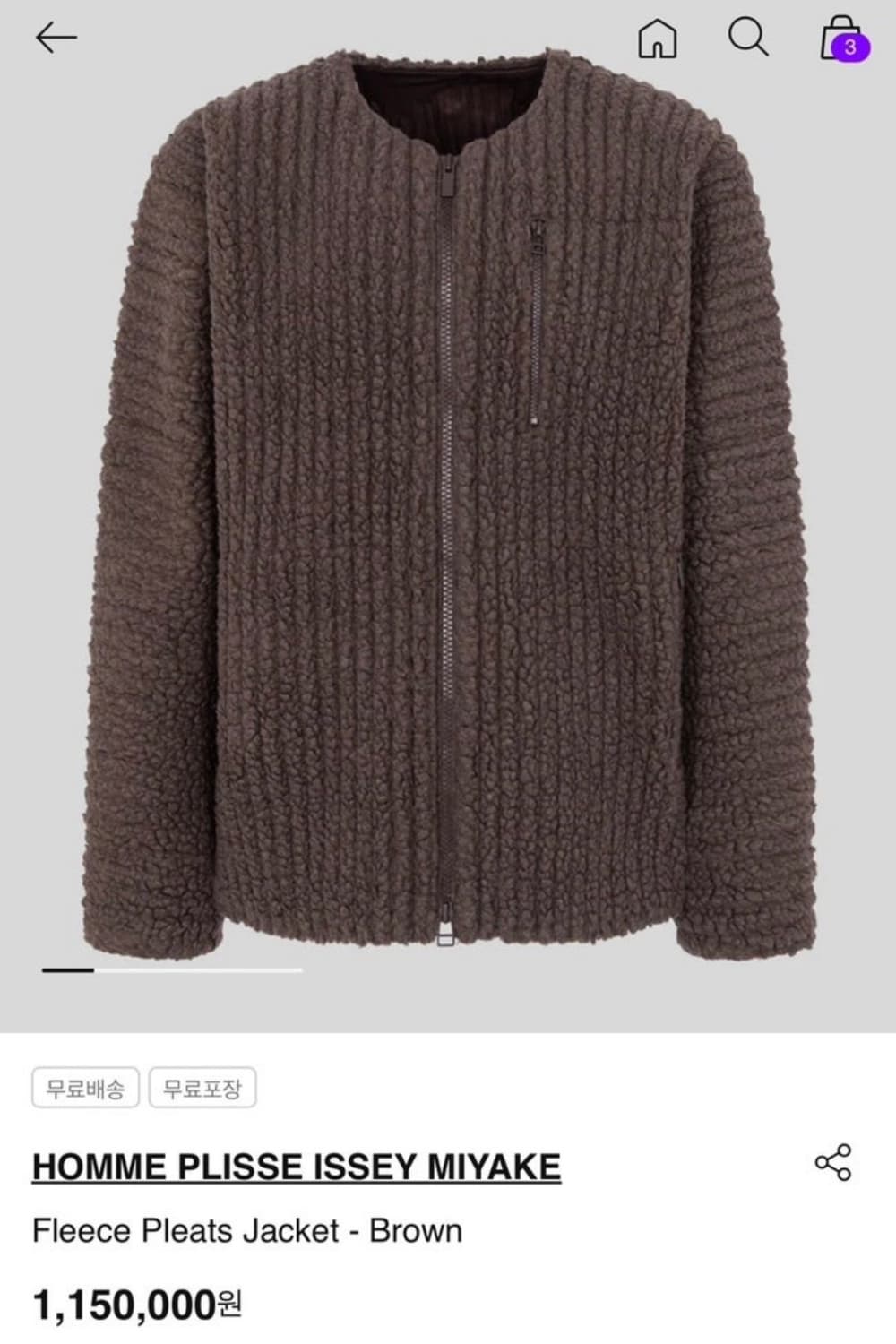 급처) 옴므플리세 후리스 상품이미지1