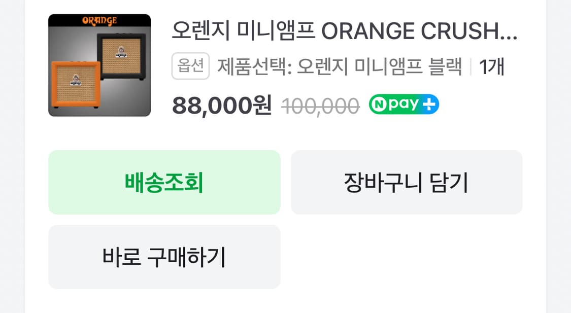 코로나 모던 플러스 일렉기타 + 오렌지 미니앰프 + 소니 유선 헤드셋 상품이미지4