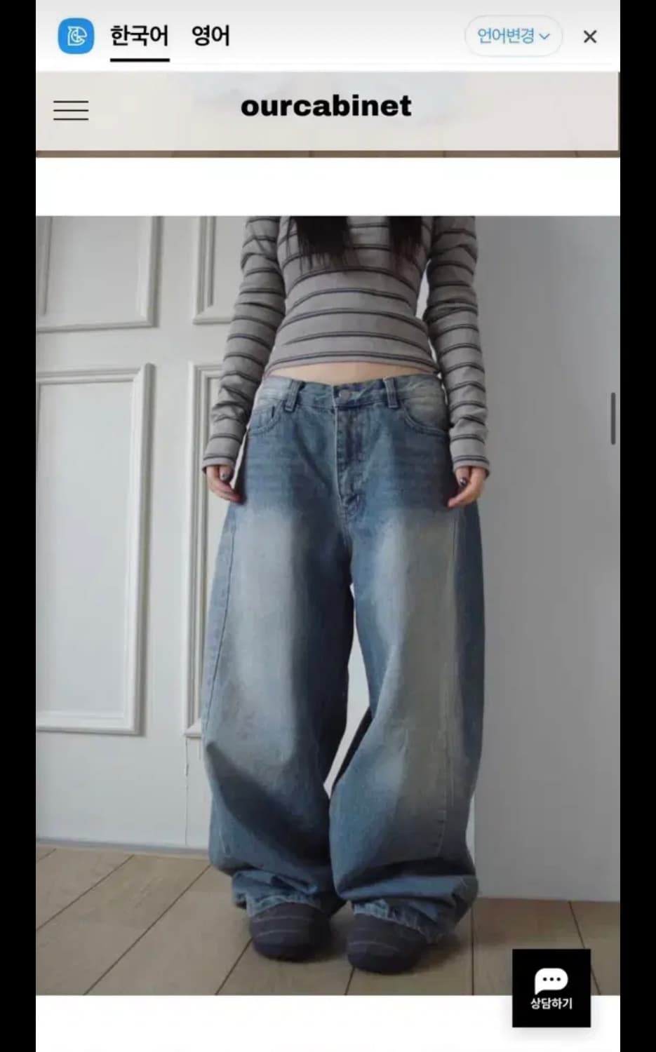 아워캐비넷 와이드 팬츠 상품이미지1