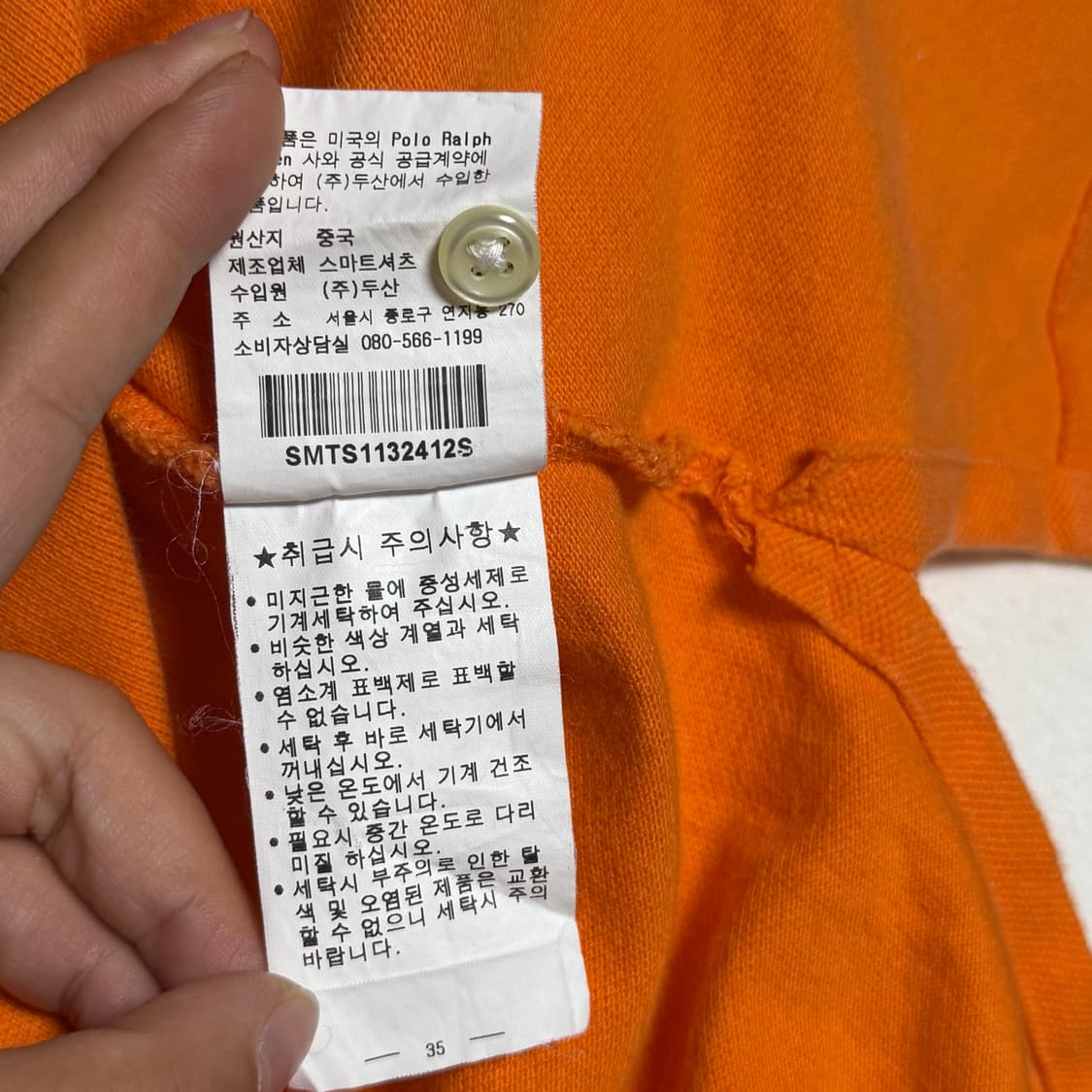 폴로 랄프 로렌 빅포니 반팔 카라티 (오렌지/블루 3번) 상품이미지6