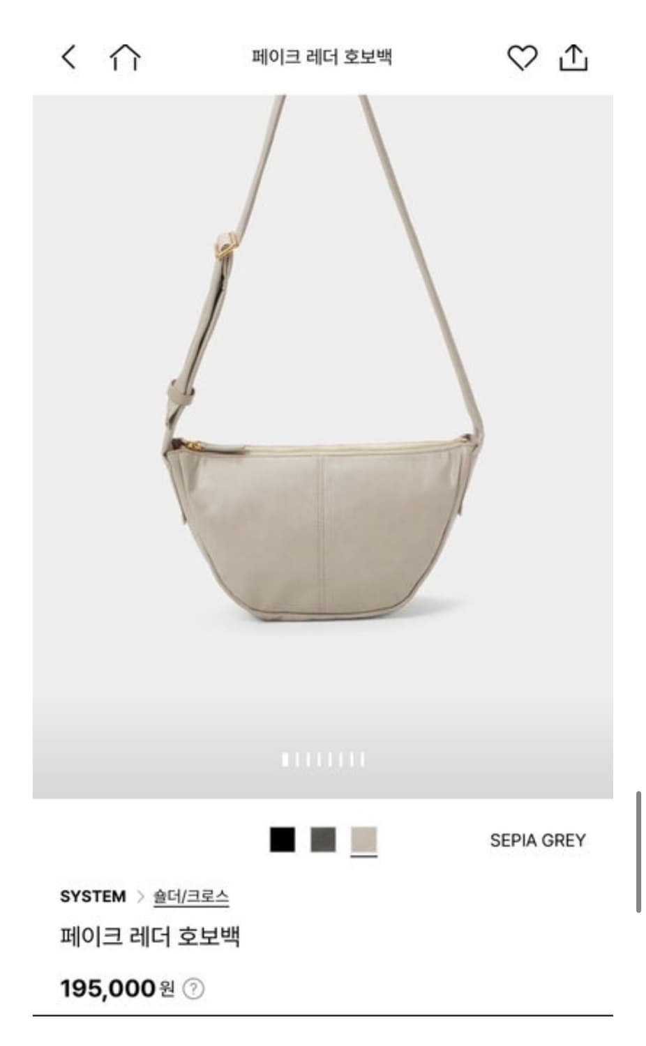 시스템 더한섬 호보백 베이지 상품이미지1