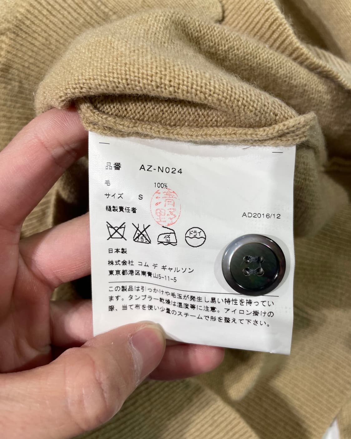 꼼데가르송 플레이 베이지 블랙하트 와펜 울 가디건 상품이미지8