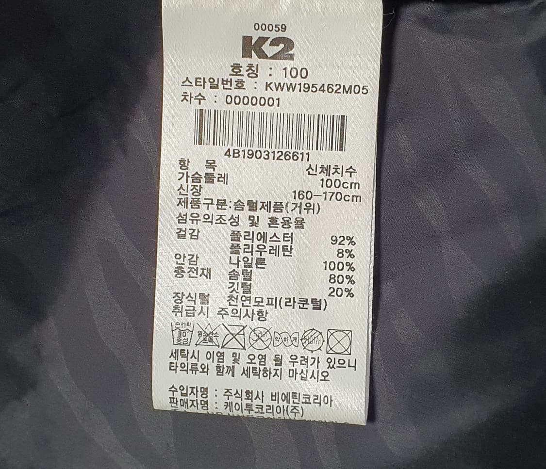 (새상품) K2 구스다운 여성 패딩 66-77 상품이미지4