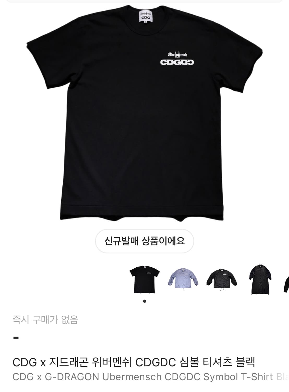 지디 CDG  반팔 XS 상품이미지2