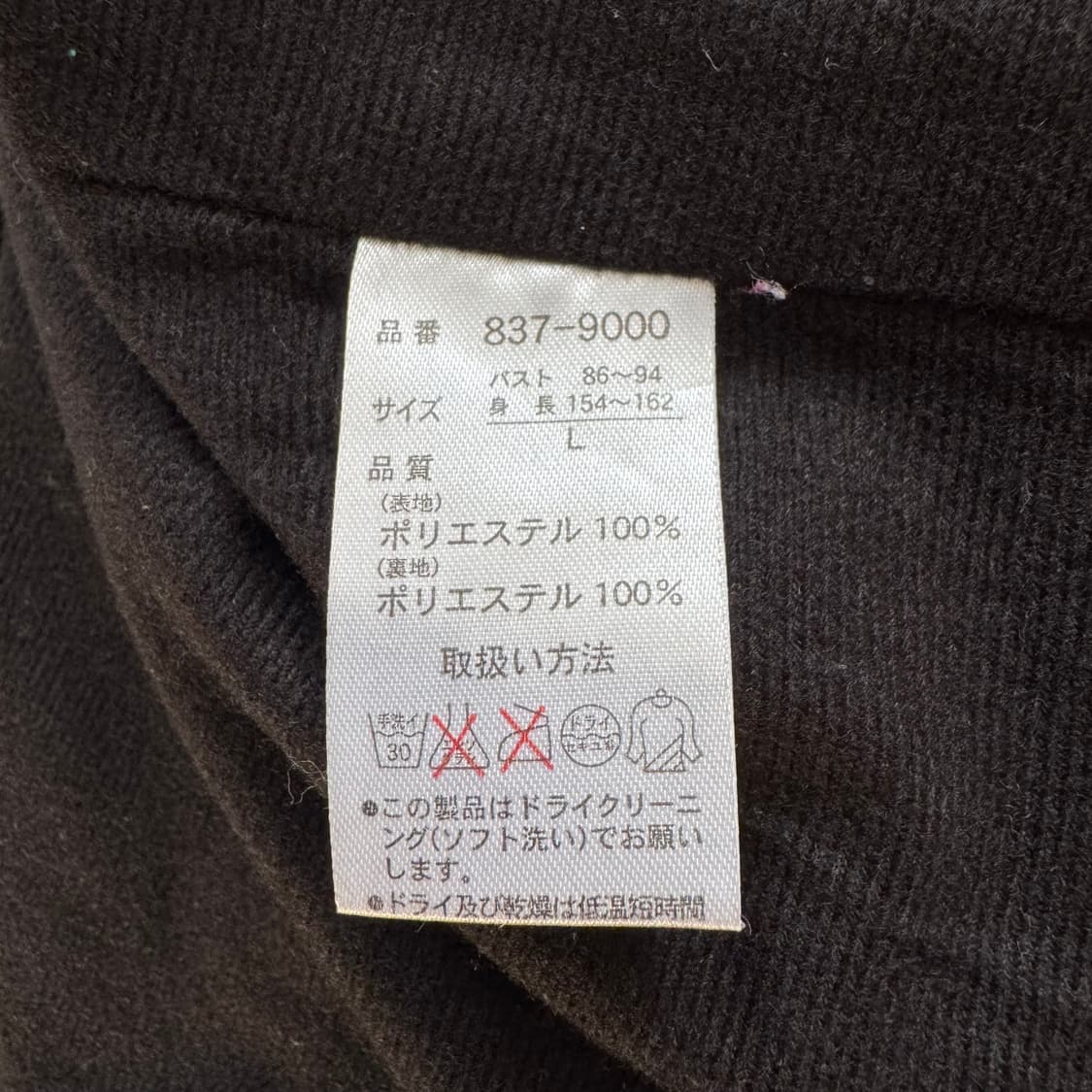 CINEMA 일본빈티지 땡땡이 바람막이 빈티지바람막이 나일론 L 44 상품이미지7