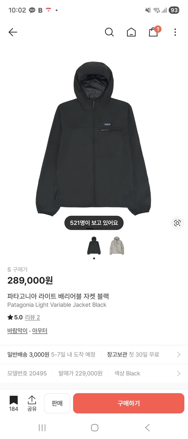 파타고니아 라이트 배리어블 자켓 S사이즈 새상품 상품이미지1