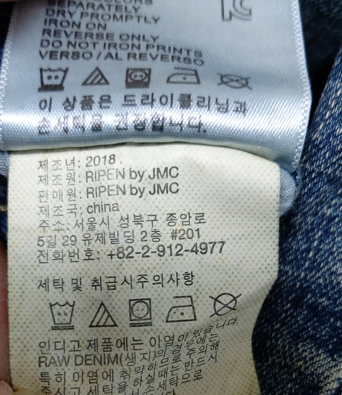 RIPEN 바이커 팬츠(29-30)슬림 상품이미지4