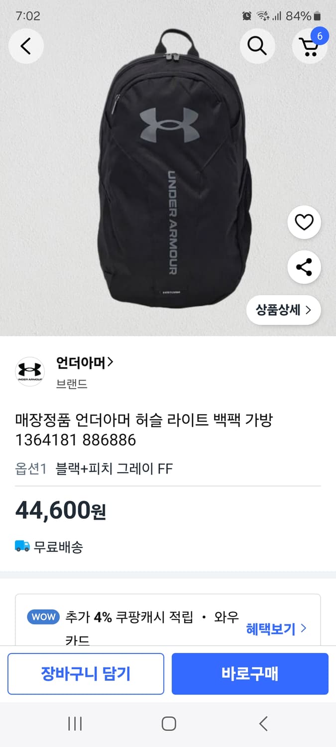 언더아머 허슬백팩 상품이미지10