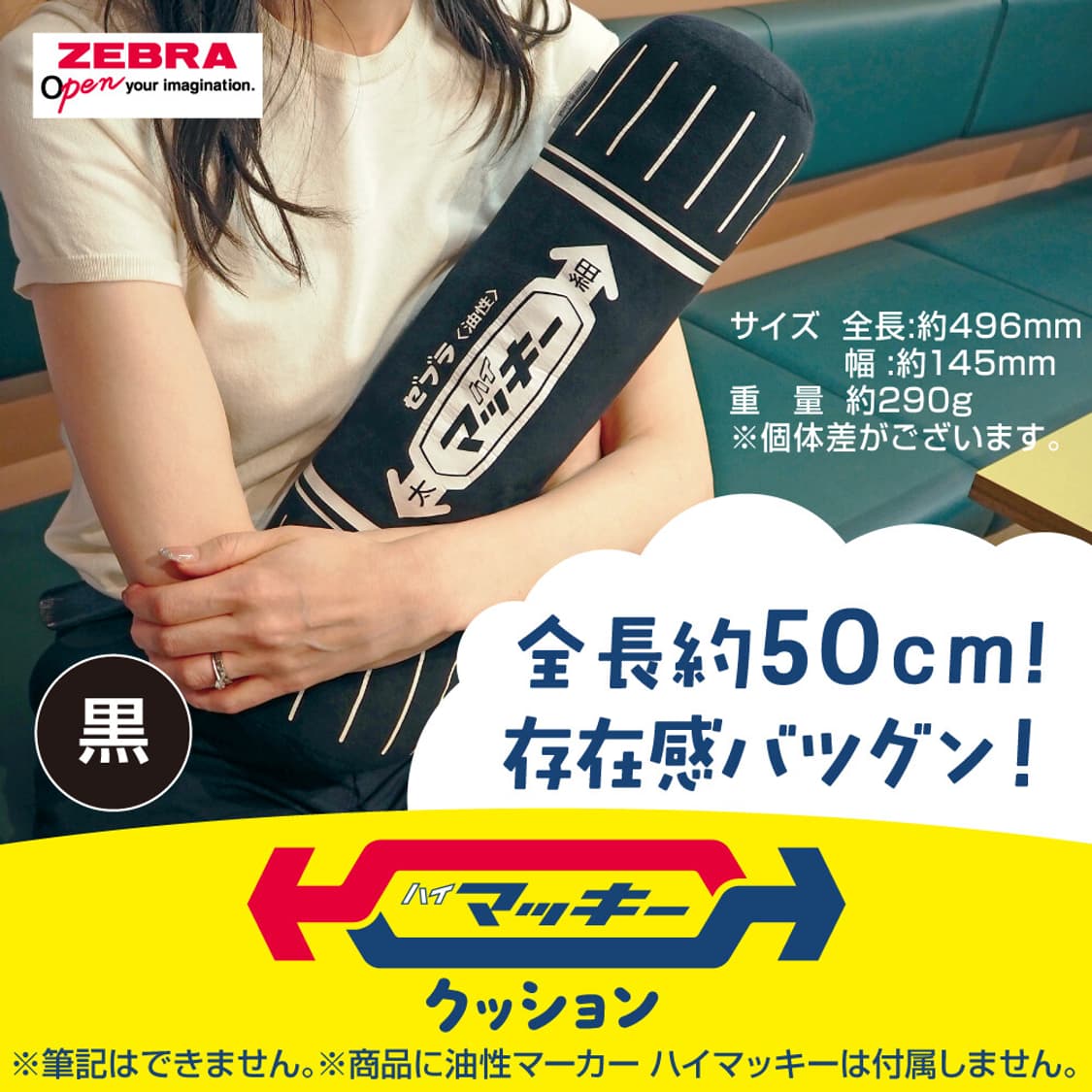 제브라 하이맥키 쿠션 레드 상품이미지6