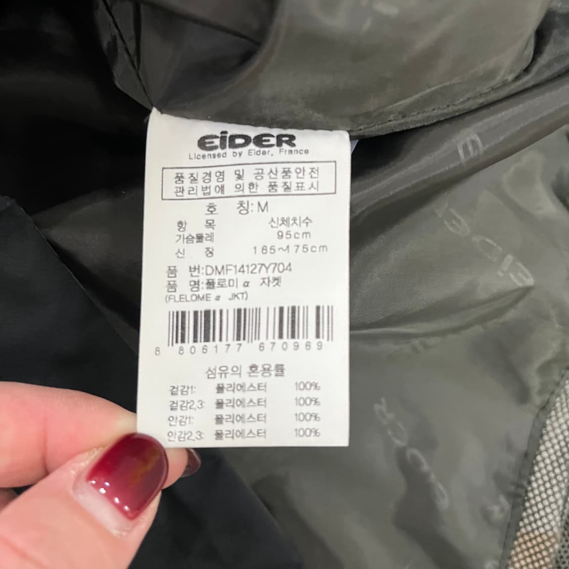 [M] 아이더 등산 바람막이 후드 집업 자켓 0115M1 상품이미지3