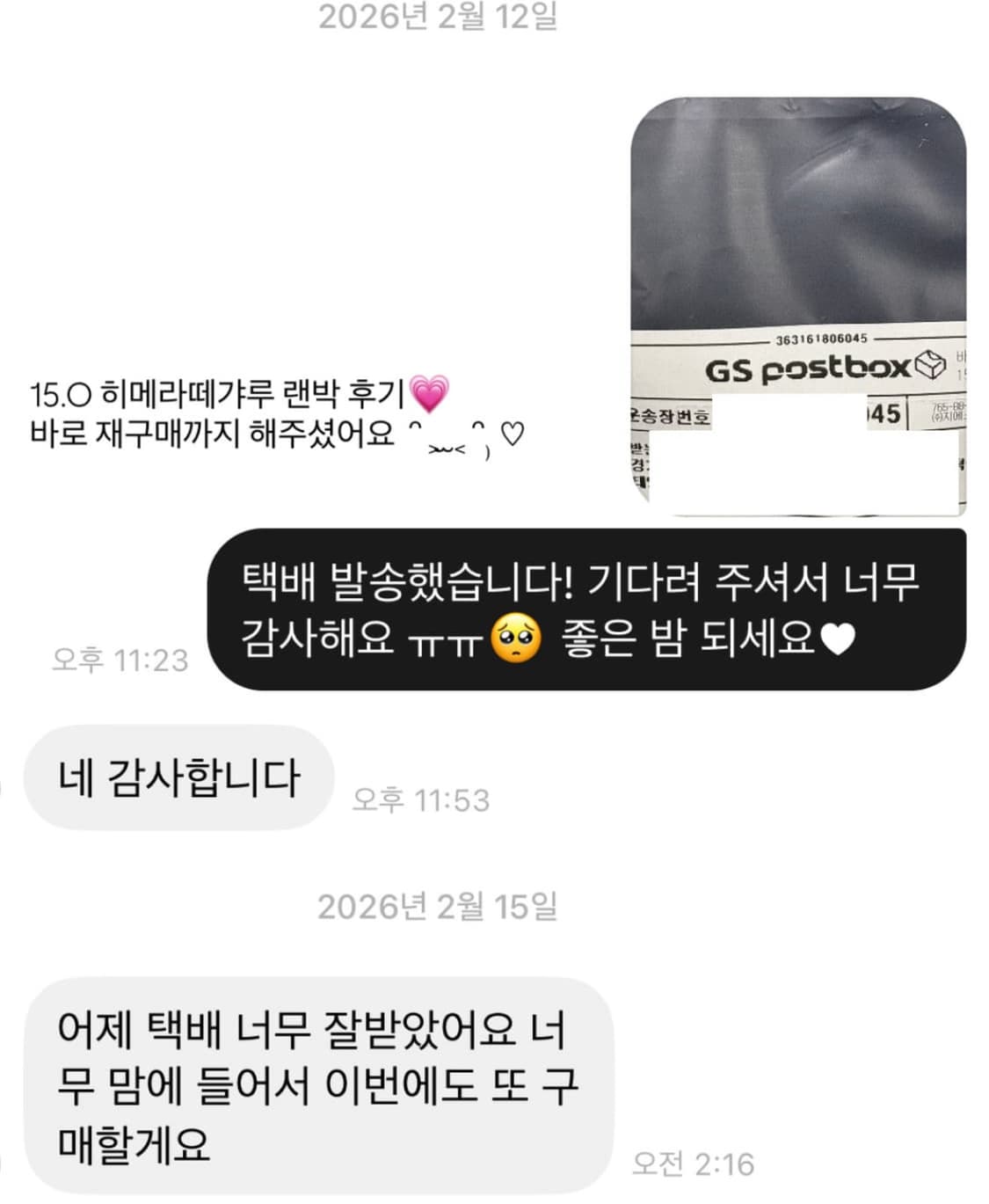 러블리 히메라떼갸루 랜박 랜덤박스 상품이미지6