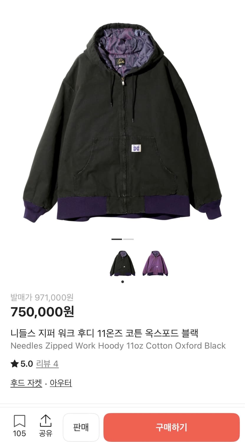 니들스 헤비코튼 캔버스 후드자켓 m사이즈 상품이미지5