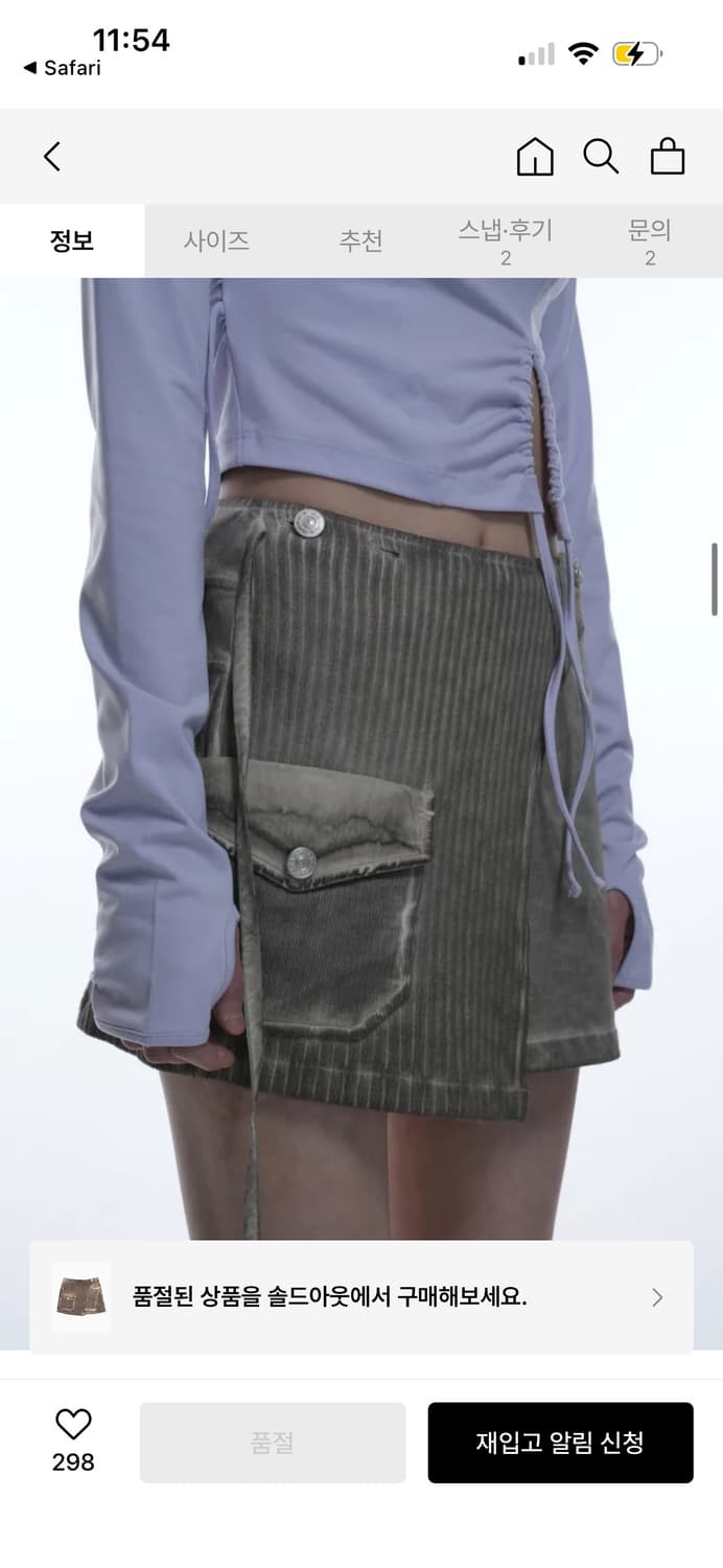 그레일즈 바이커 스커트 LUNAR KNIT BIKER SKIRT  상품이미지2