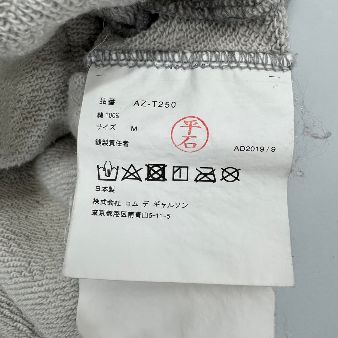 꼼데가르송 후드집업 상품이미지5