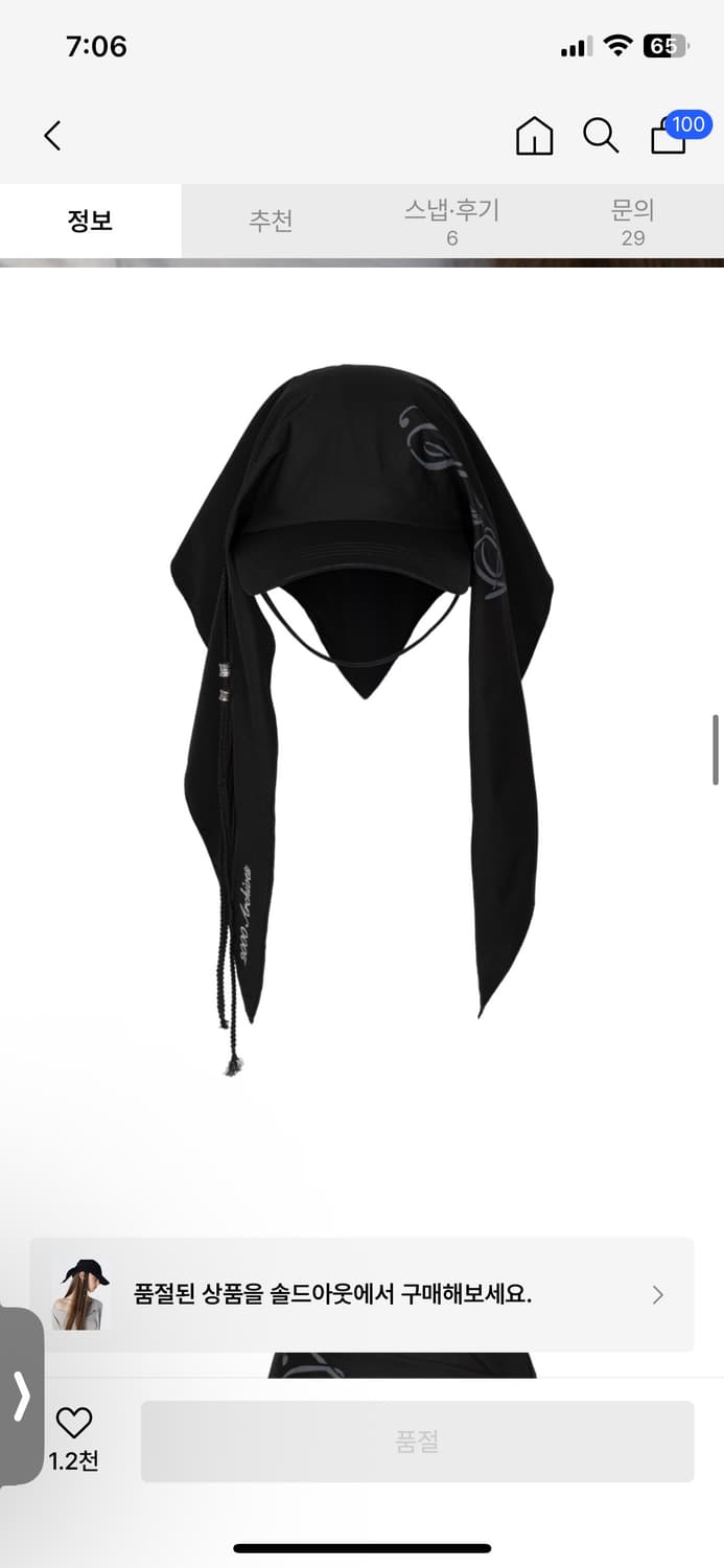 2000아카이브스 STRAPPY SCARF CAP (BLACK) 새상품 상품이미지10