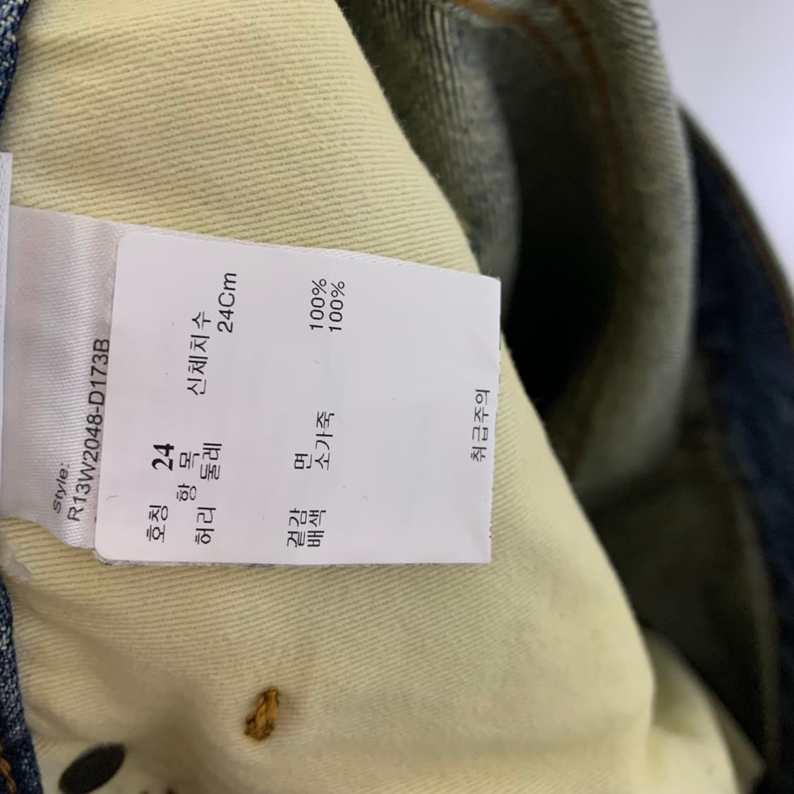 R13 알써틴 빈티지 페인팅 데님 팬츠 청바지 33-34인치 상품이미지7