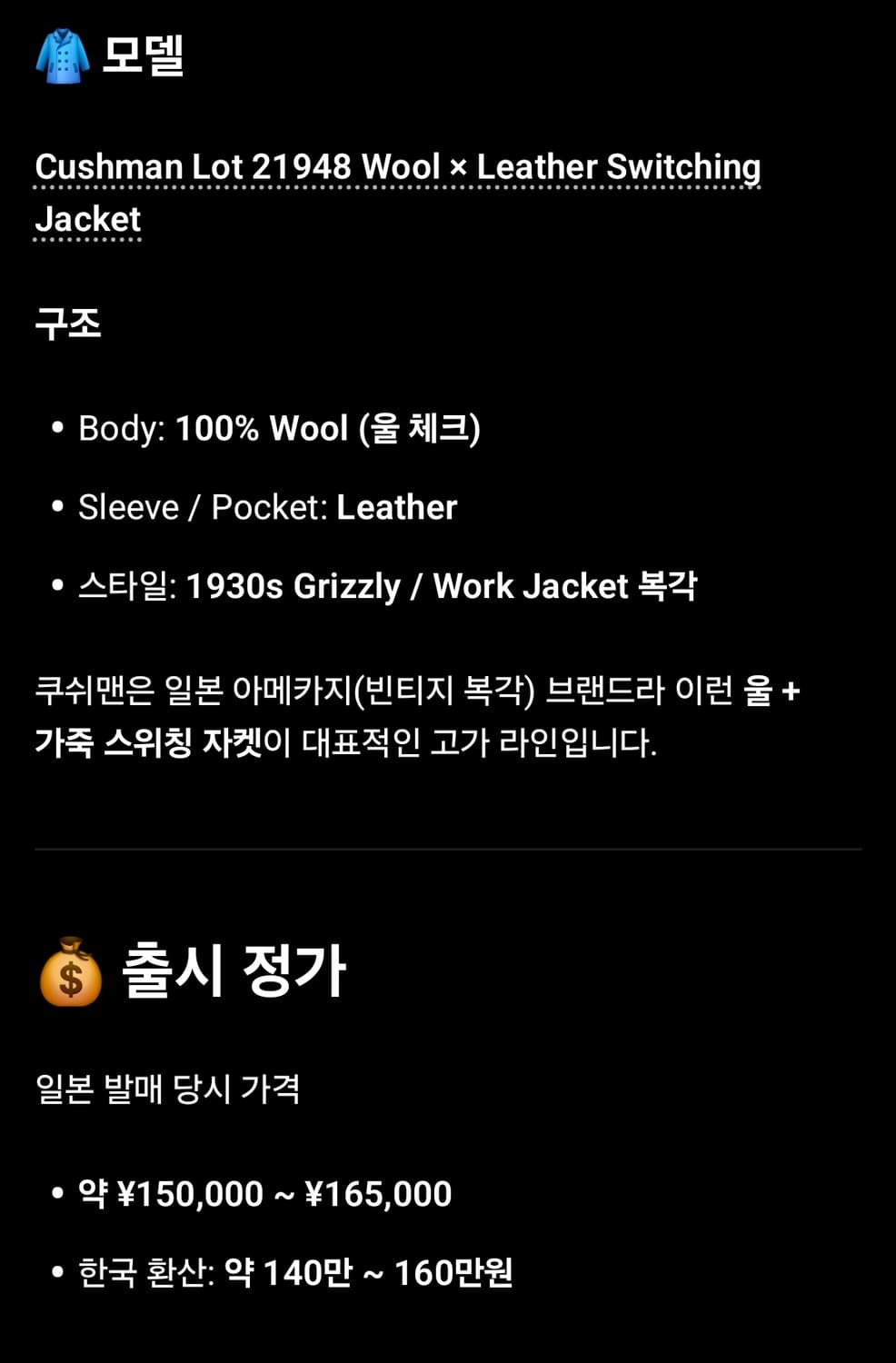 쿠쉬맨 울 체크 가죽자켓 브라운 상품이미지2