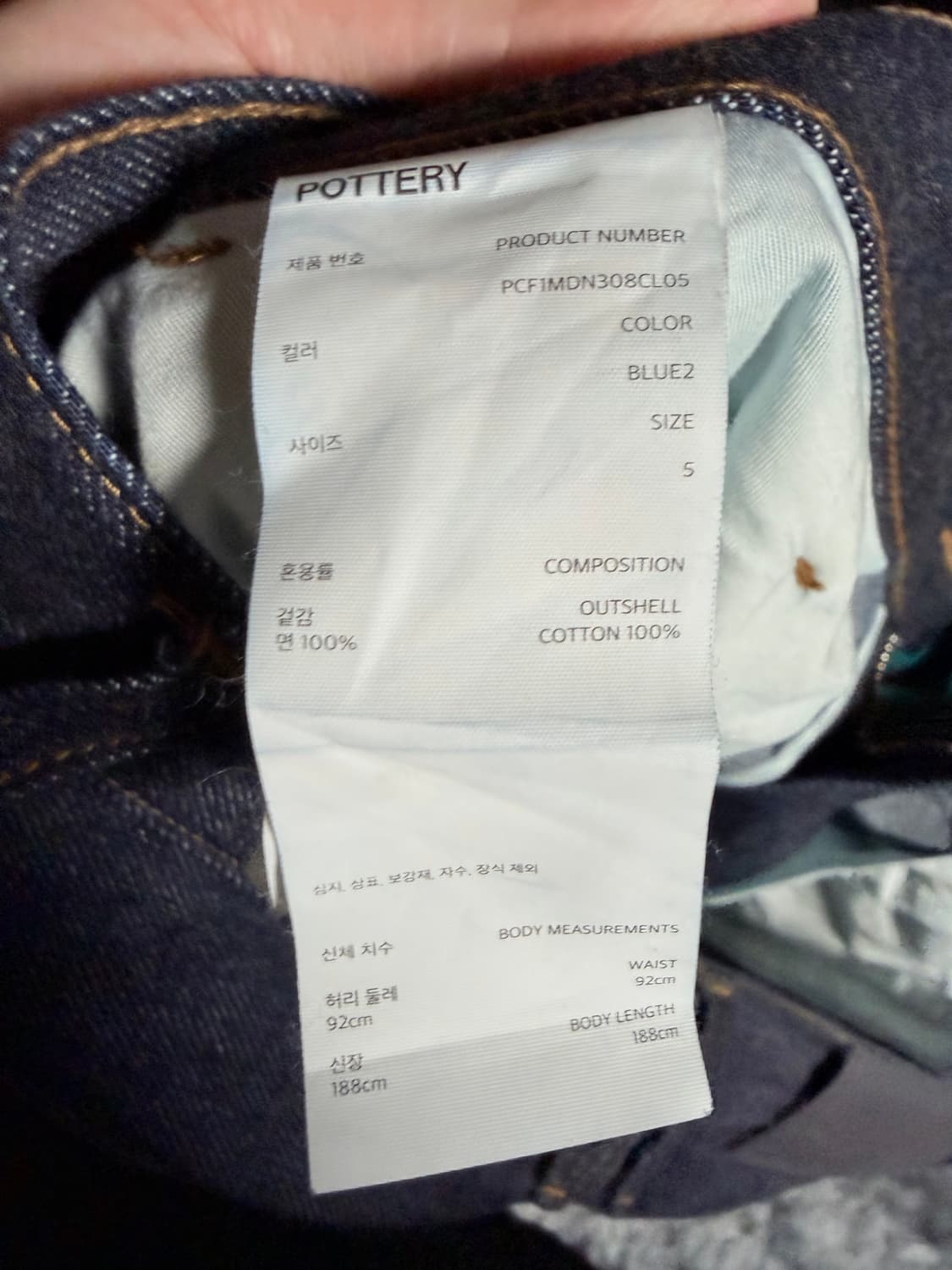 포터리 블루2 스트레이트핏 데님5사이즈 상품이미지5
