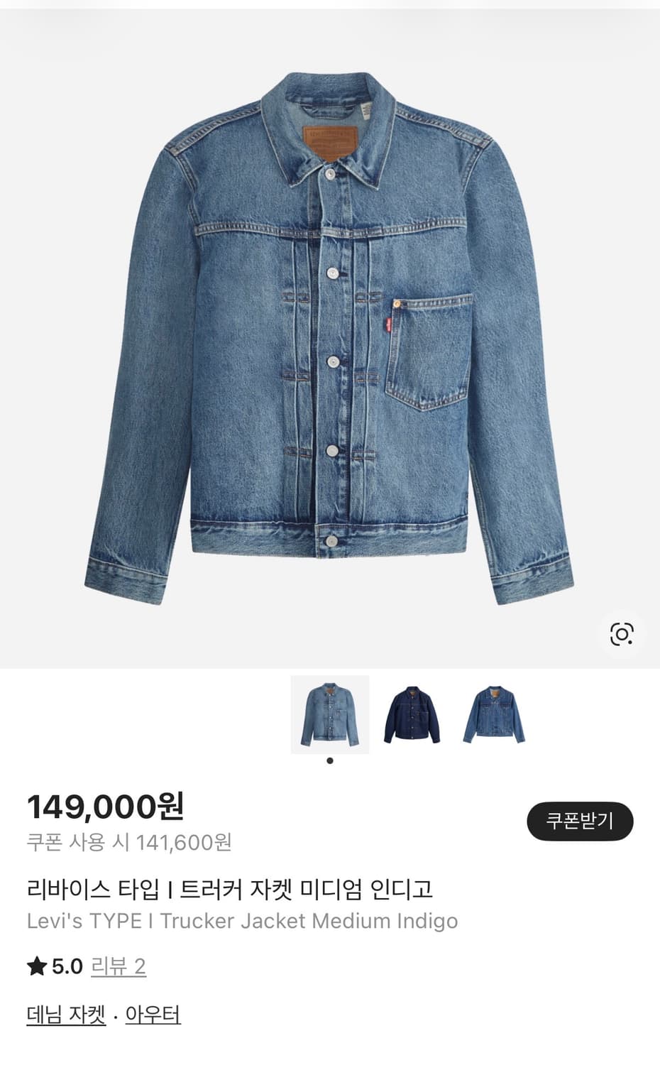 리바이스 데님 트러커 청자켓 상품이미지3