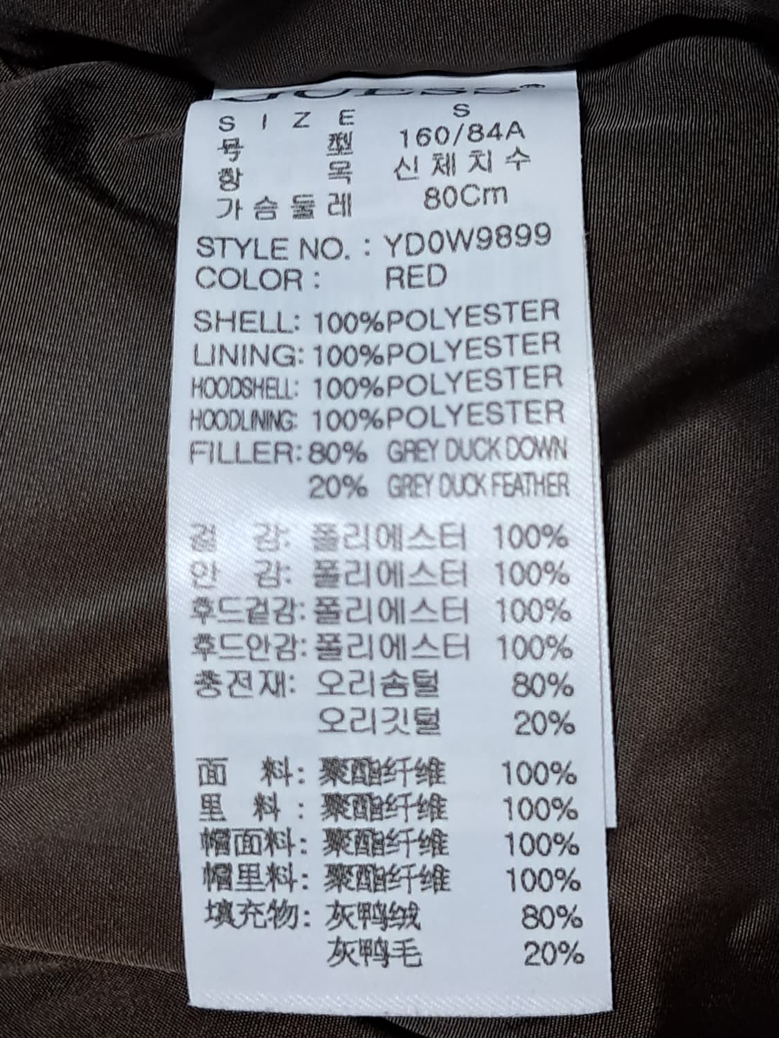 게스 여성 숏패딩 S 상품이미지10