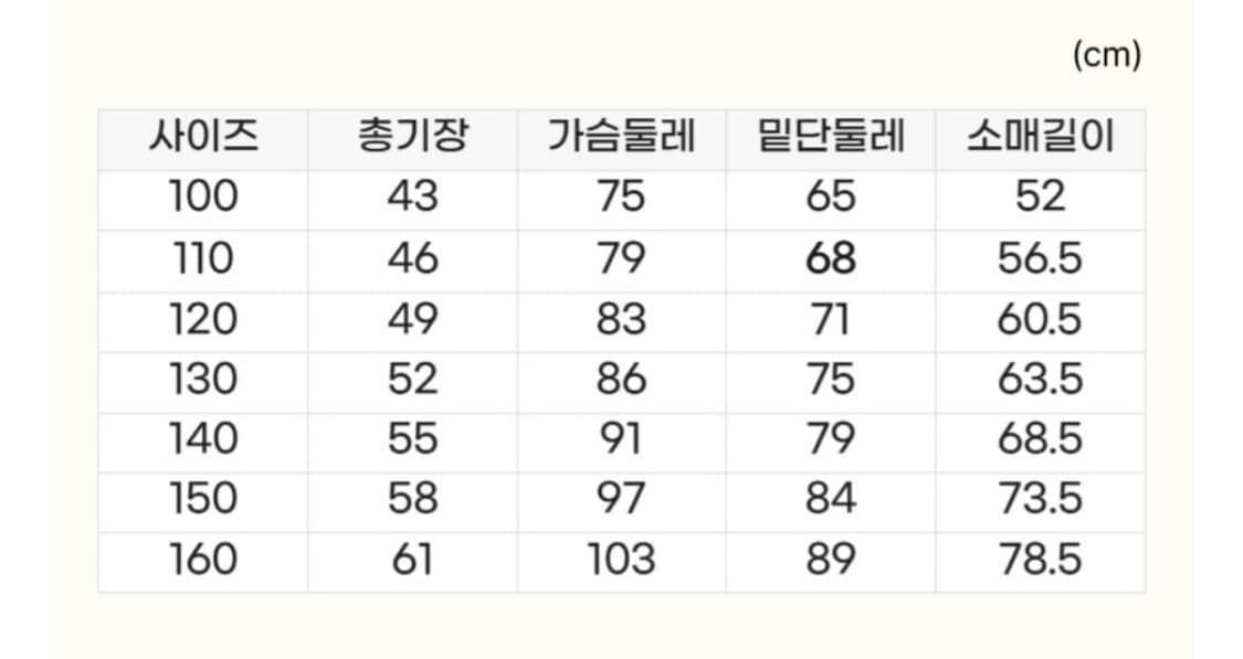 몽벨 키즈 패딩 상품이미지3