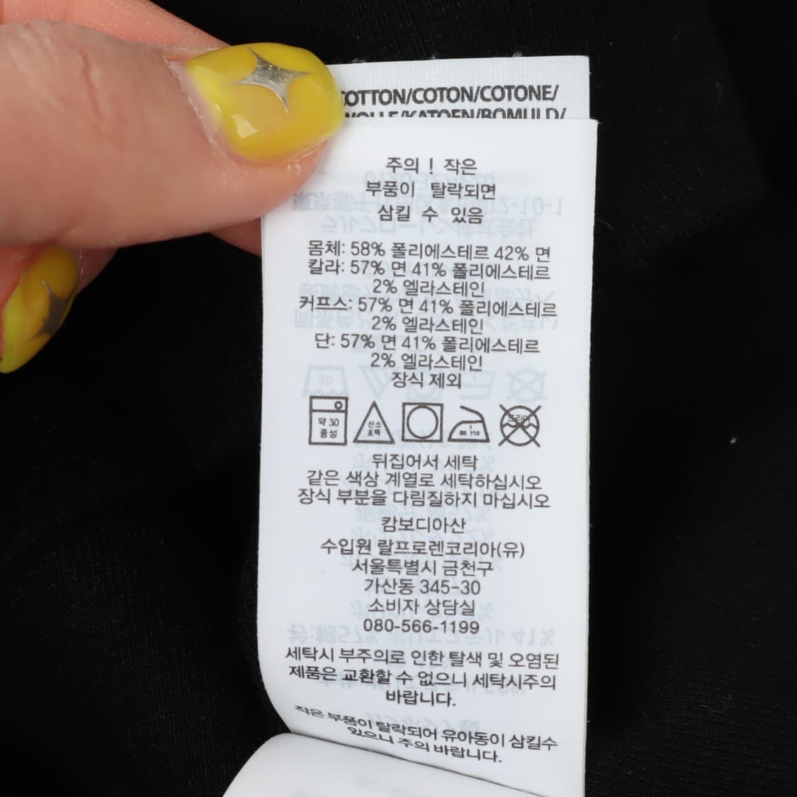 폴로 랄프로렌 블랙 폴리 코튼 맨투맨 상품이미지10