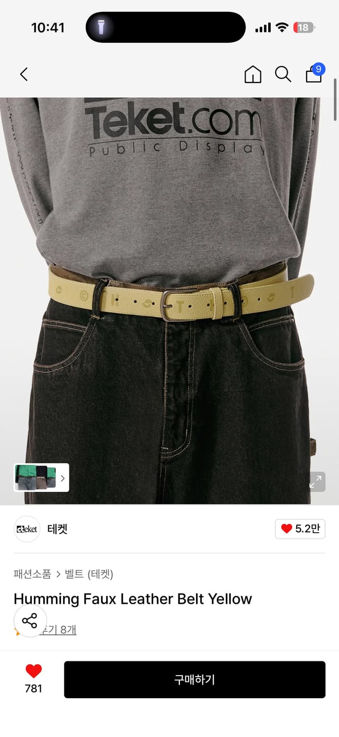 테켓 벨트 Humming Faux Leather Belt Yellow 상품이미지1