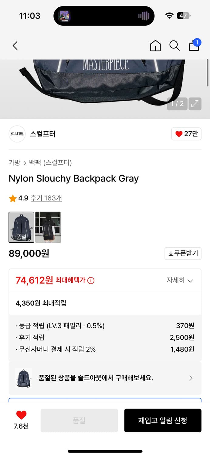 스컬프터 Nylon Slouchy Backpack Gray 백팩 상품이미지2