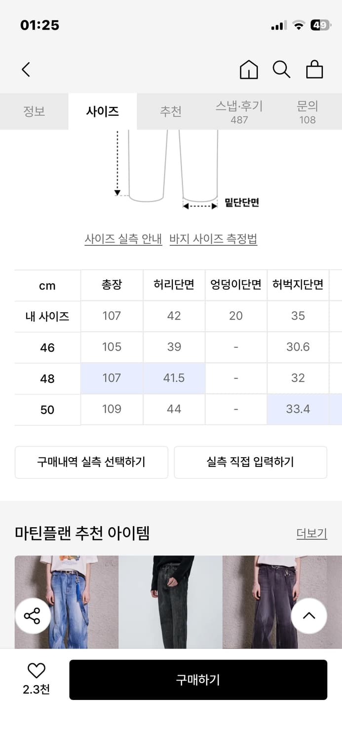 Cut Out Straight Jeans - BLUE 상품이미지4