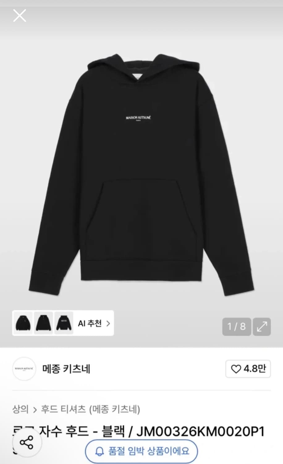 메종키츠네 스몰 로고 자수 후드티 (M) 상품이미지1