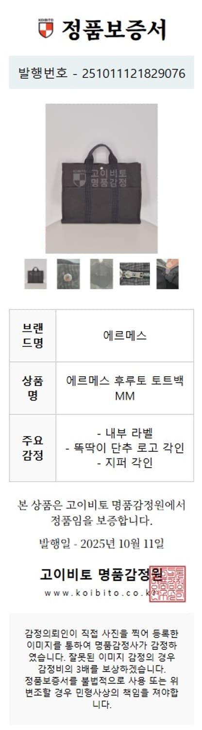 에르메스 후루토 MM 다크그레이 상품이미지8