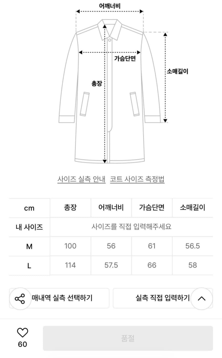 levarn 르반 더플코트 떡볶이코트 핑크 M 상품이미지5