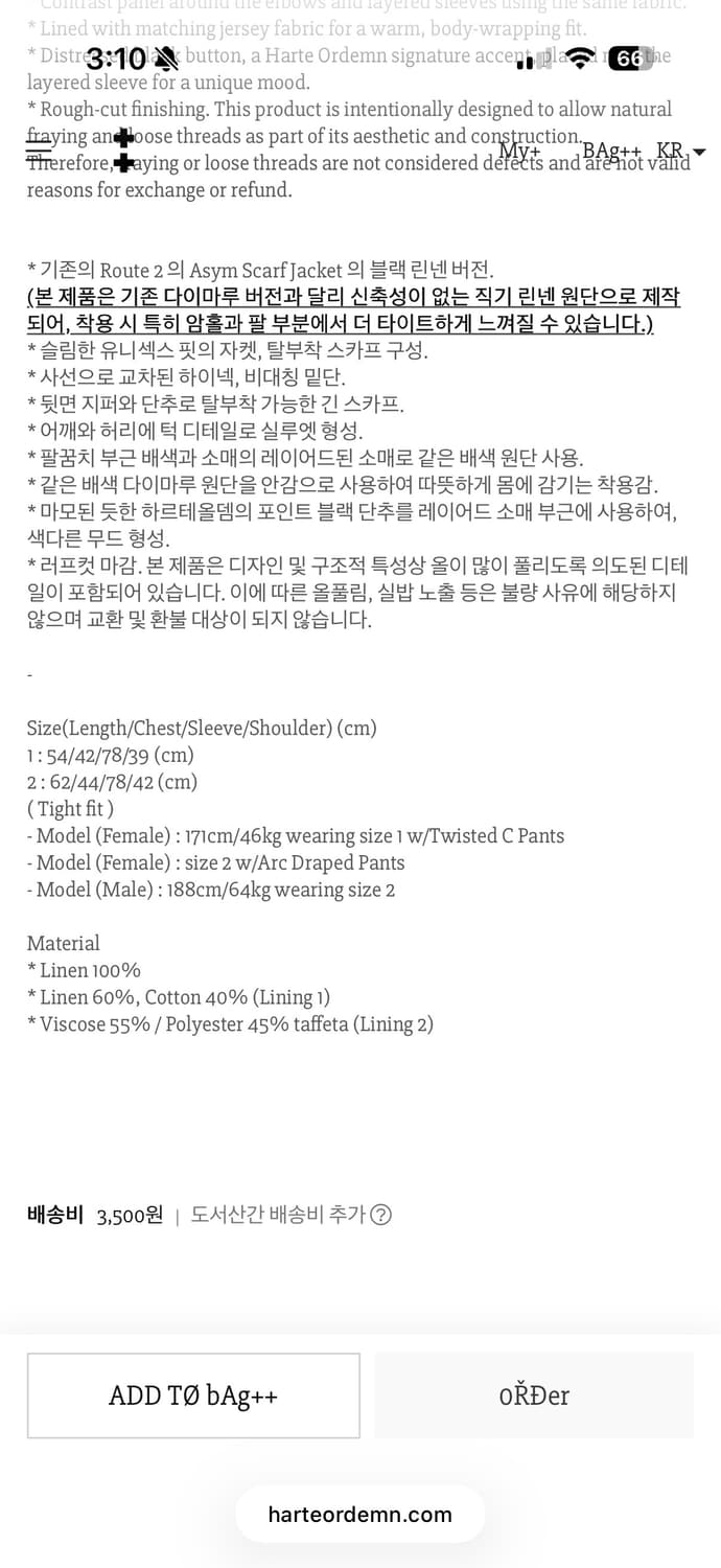 (예약 중) 하르테올뎀 Scarf Jacket [BK Linen] (2) 상품이미지3