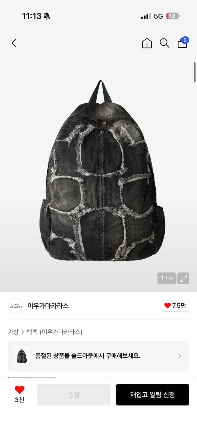 이우가마카라스 터틀백팩 상품이미지1