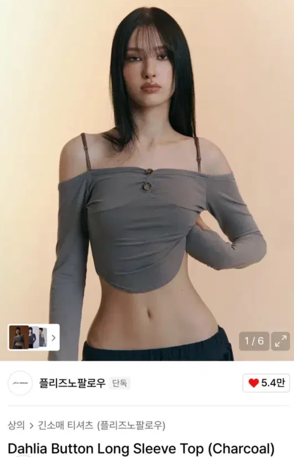 플노팔 dahlia button 롱슬리브 탑 상품이미지1