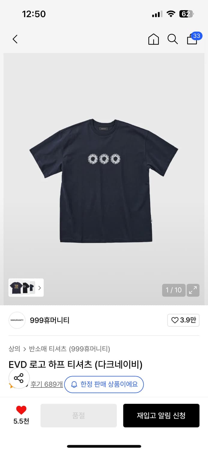 999휴머니티 반팔 다크네이비 (s) 상품이미지4