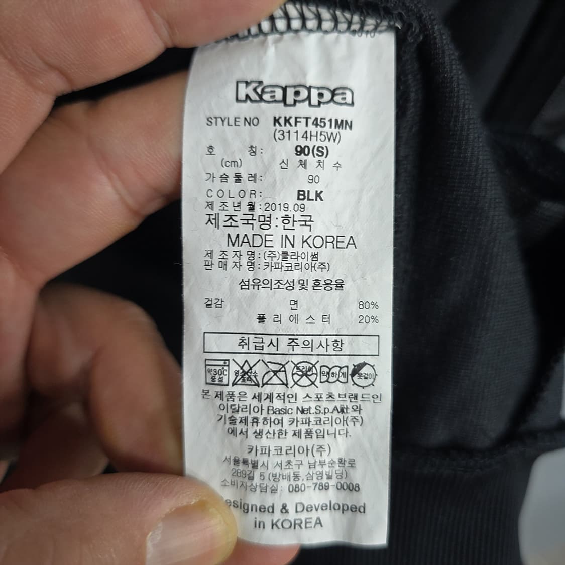 카파 올드스쿨 벨벳 코로듀이 트랙 자켓 S 상품이미지8